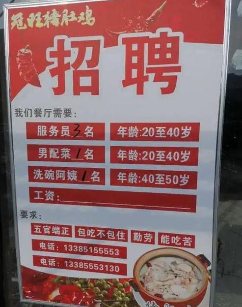 一万保底急聘厨师