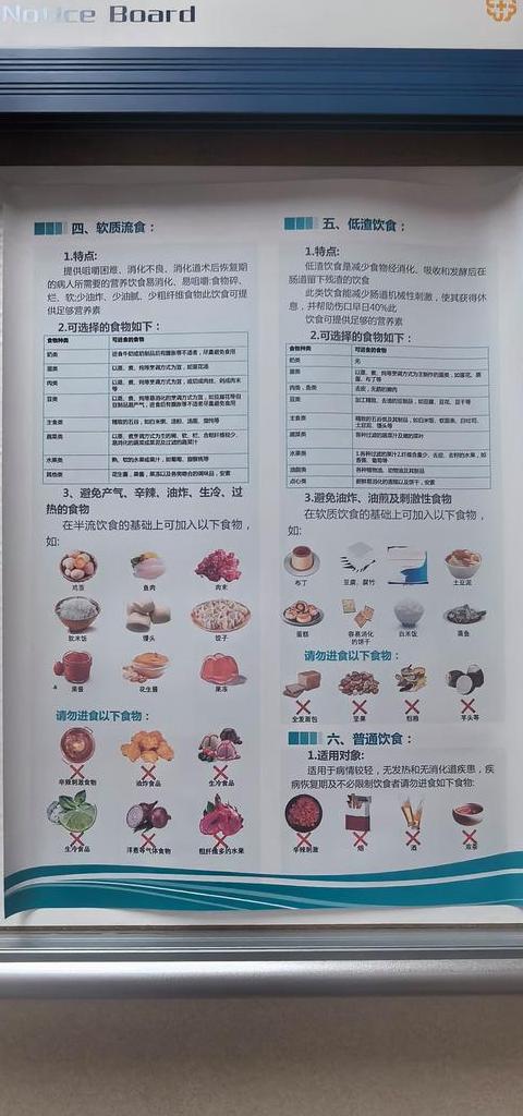 空肠吻合术后的饮食指导