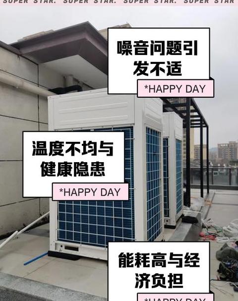 地暖空调一体机的优缺点