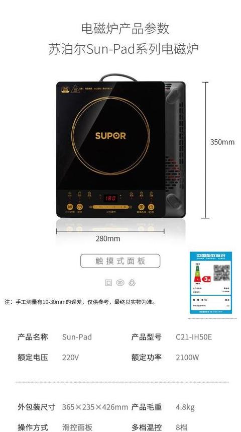 电磁炉炒菜用多大功率合适