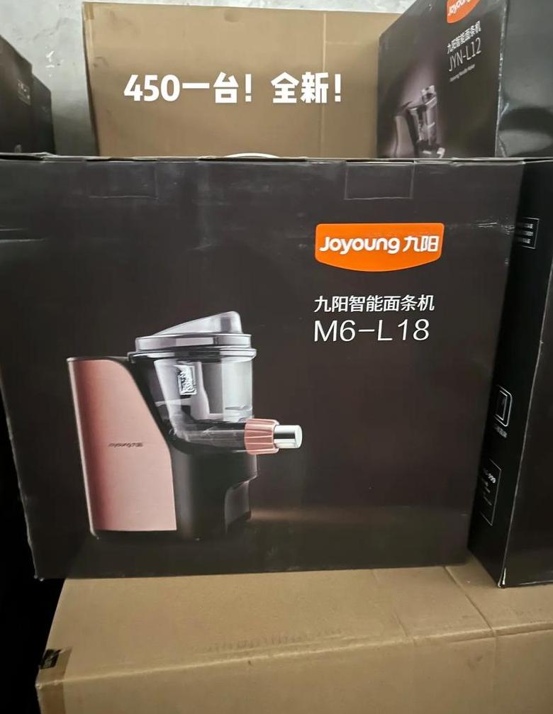 九阳面条机哪个型号最好用