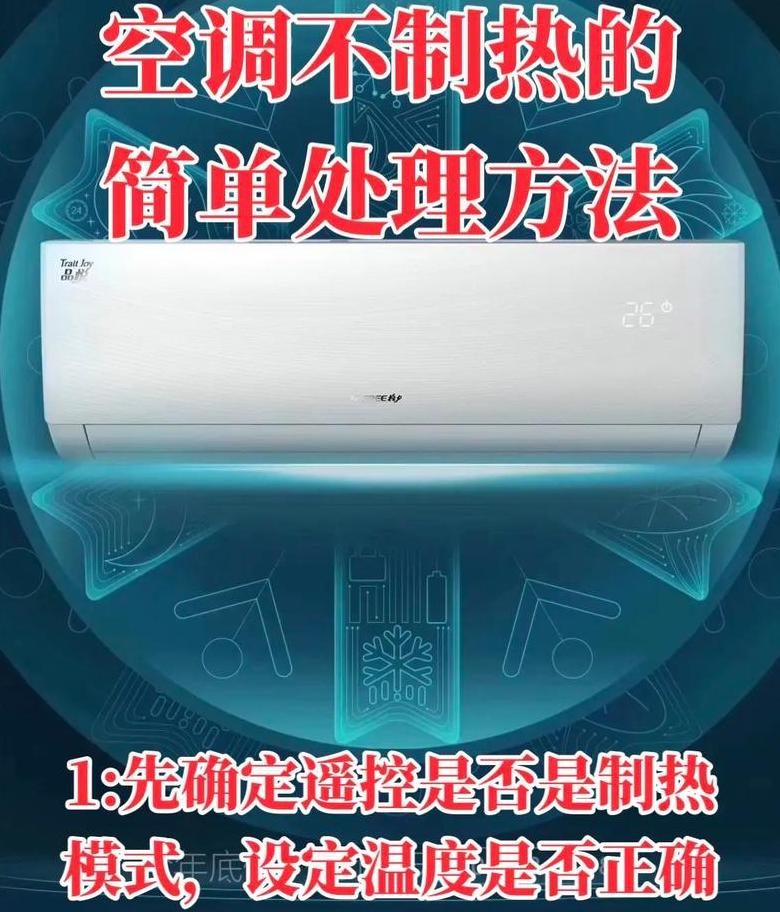 格力空调fc故障处理