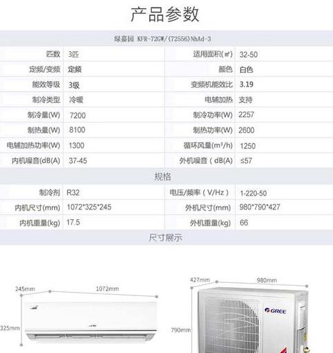 格力1.2匹价格