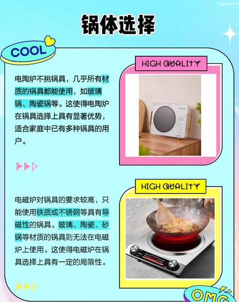 老式电炉与电陶炉的区别在哪
