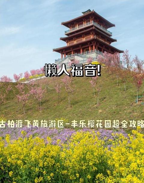 丰润附近好玩的景区