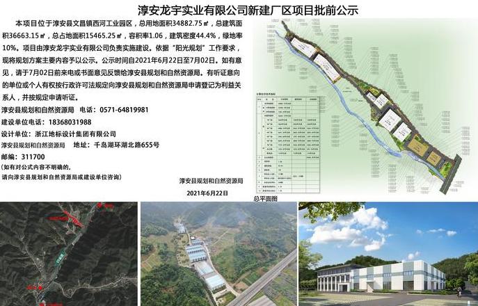 上海龙宇建设招聘