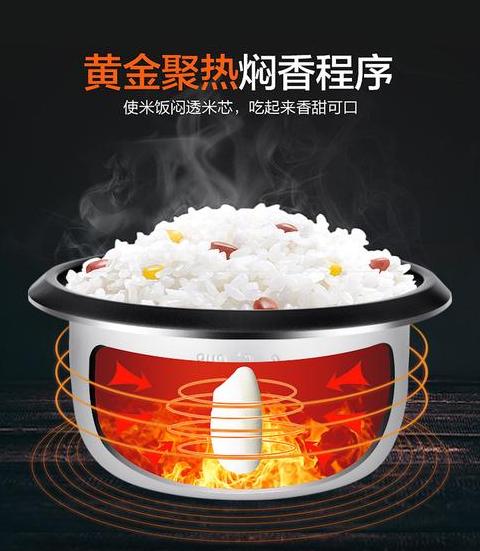 电饭煲内胆铁合金的好不好