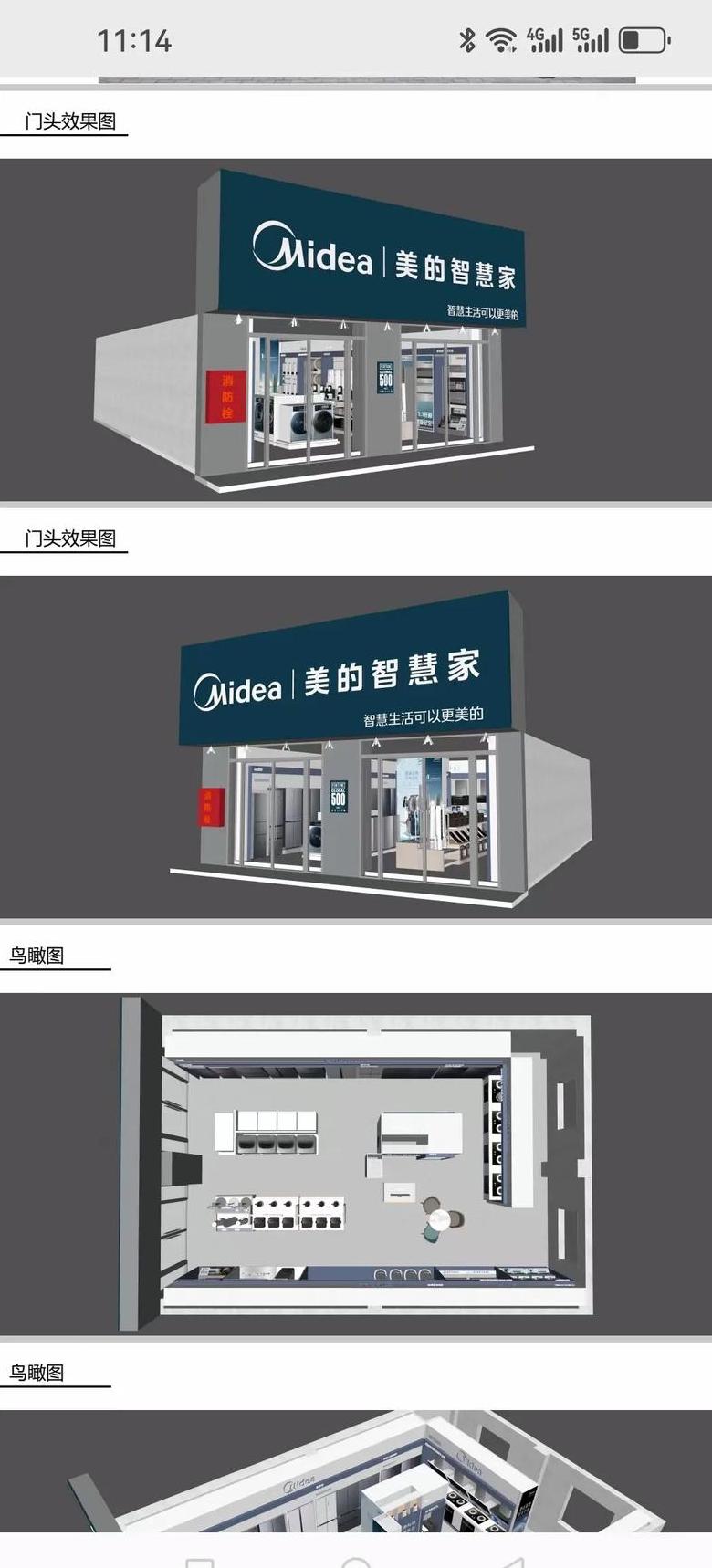 美的授权店查询系统