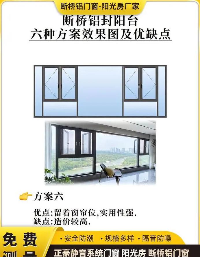 阳台窗户断桥铝价格