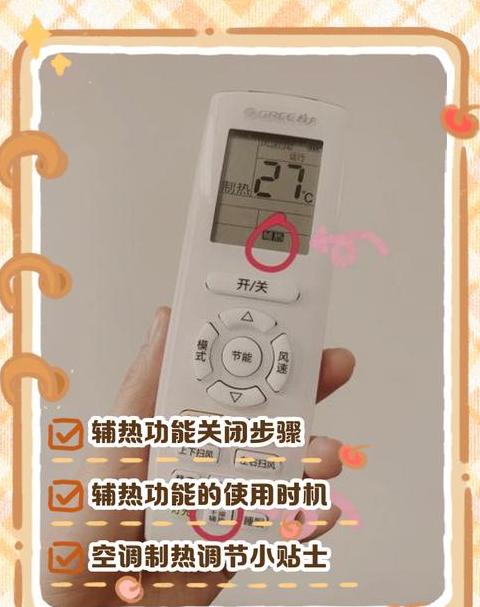 空调辅热30为啥感觉不热