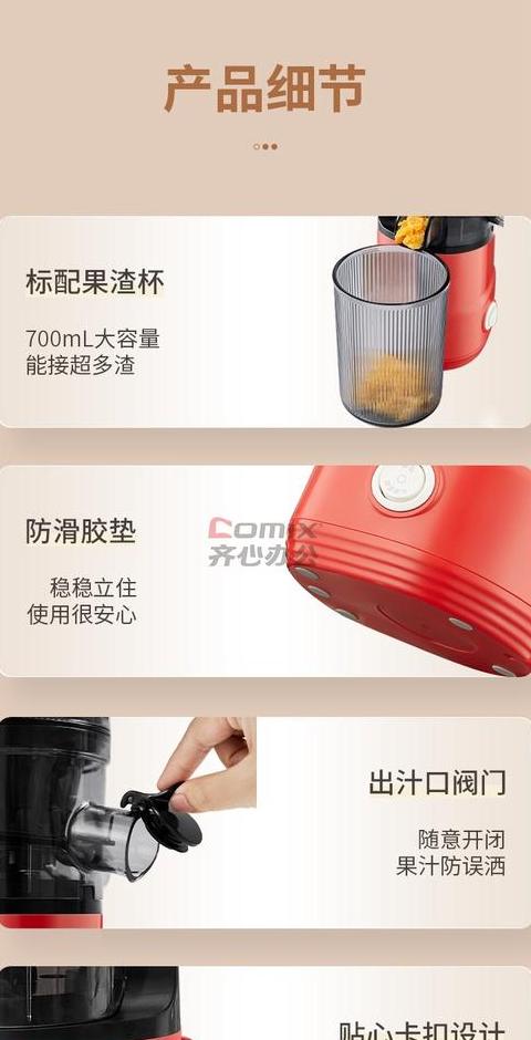 九阳榨汁机使用说明书v911