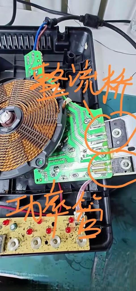 电磁炉保险管更换步骤