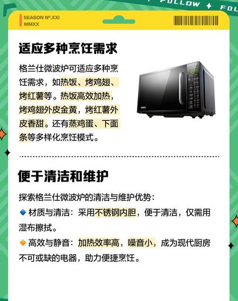 微波炉的正确使用方法galanz