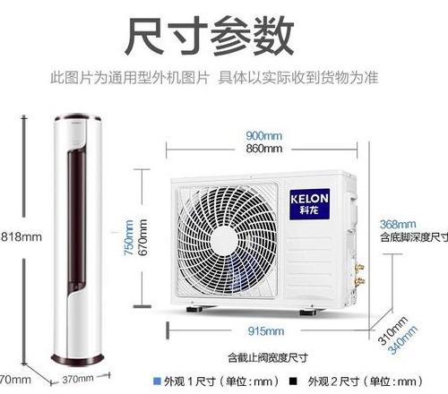 美的空调3p外机尺寸
