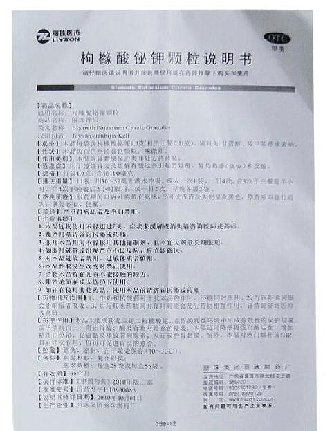 枸橼酸氢钾钠颗副作用