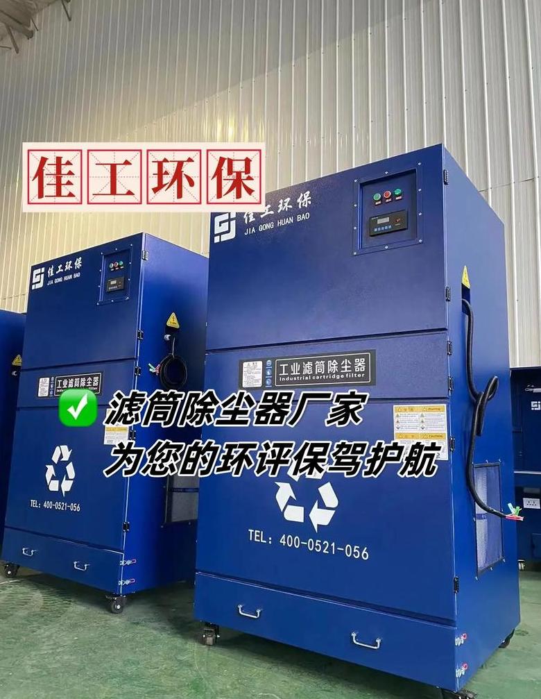 滤筒除尘器优缺点