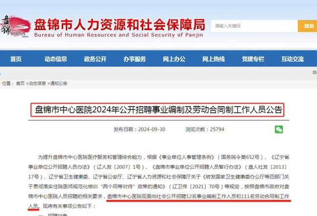 盘锦2023华锦集团招聘最新消息