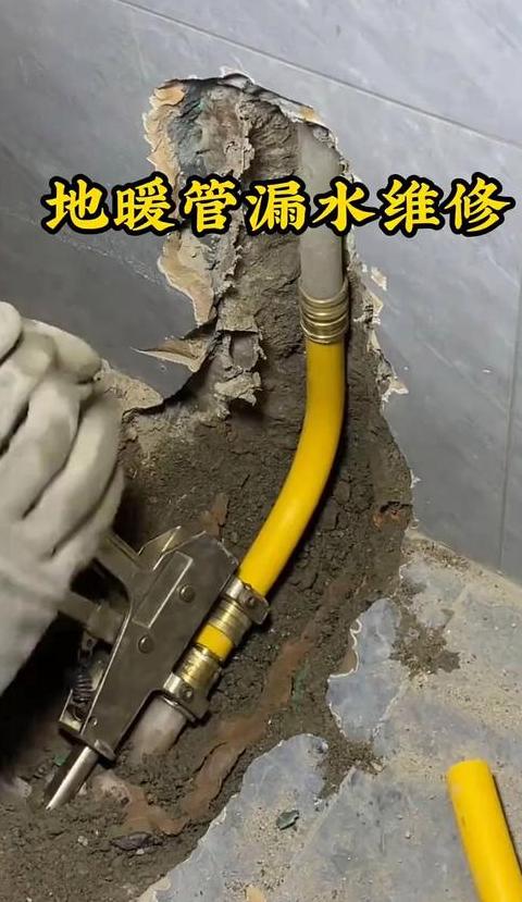 地暖漏水维修补漏方法大全