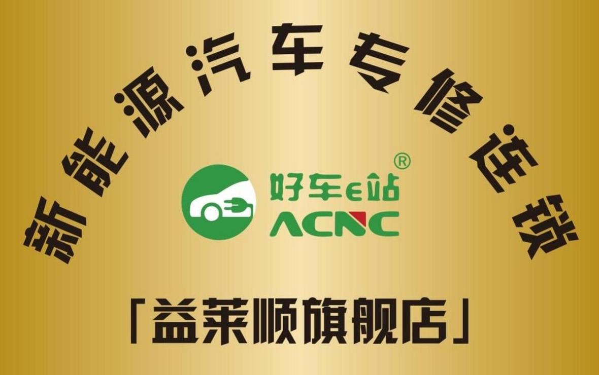 汽车维修商标属于几类