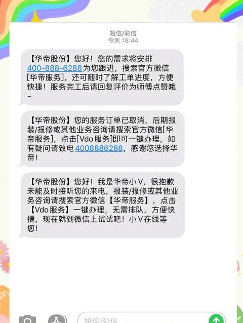 华帝售后服务价目表最新