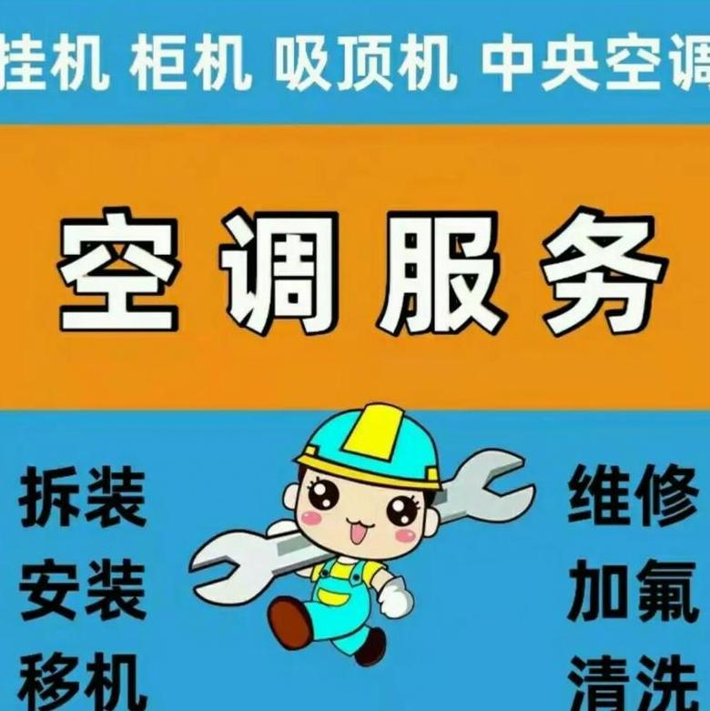 怎么维修空调