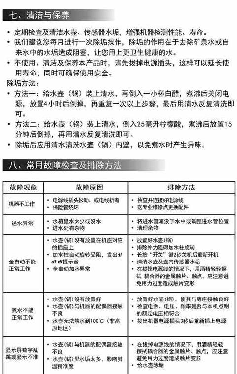 全自动烧水壶怎么调上水时间