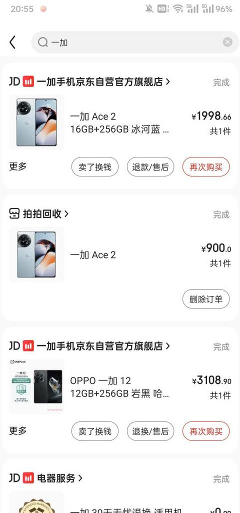 京东自营手机可靠吗