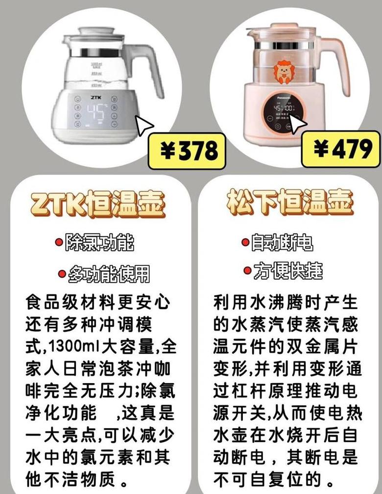 恒温壶可以恒温无法加热