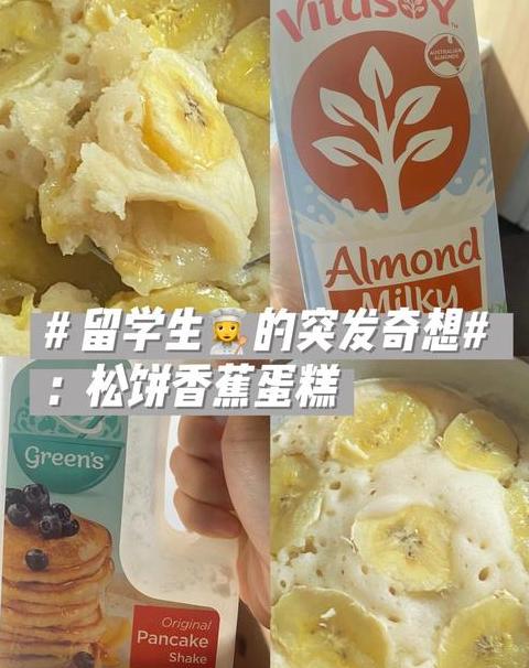 没有烤箱微波炉怎么做蛋糕