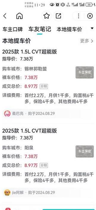 2025年车价会降多少