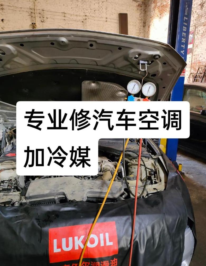 附近维修小车空调