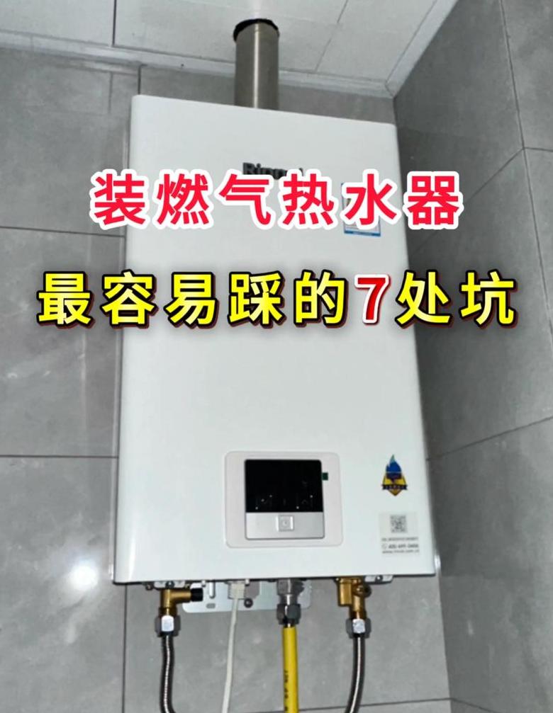 美的燃气热水器怎么调节水温