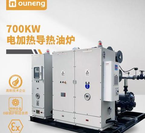 电导热油炉生产厂家