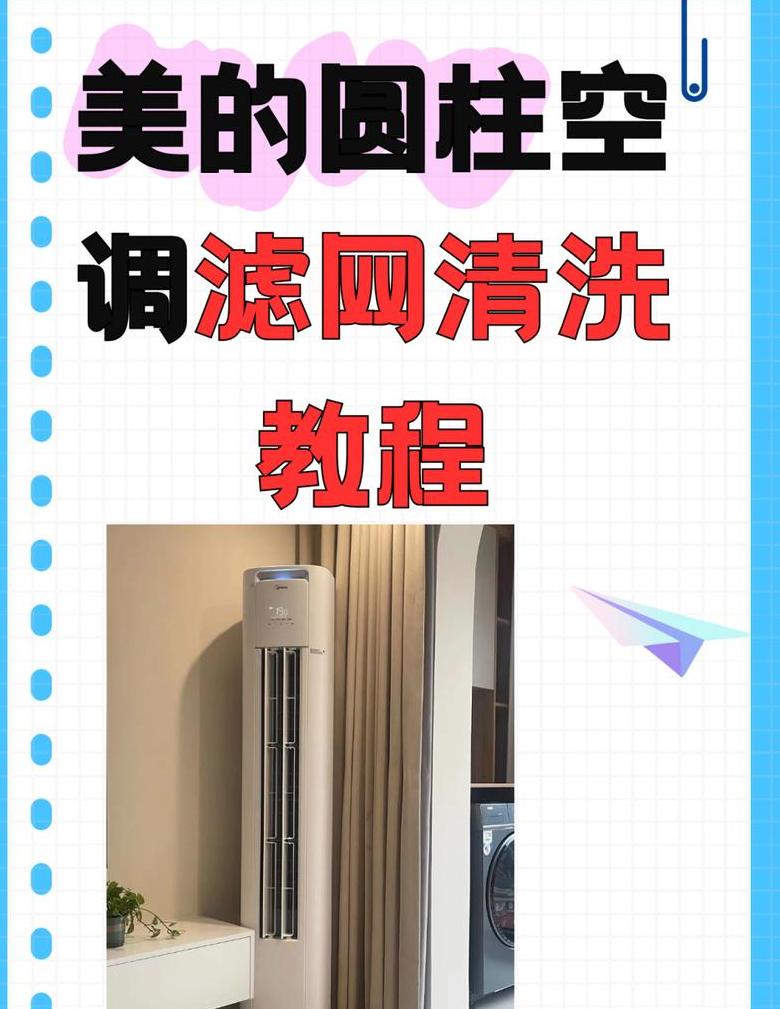 如何清洗空调挂机过滤网