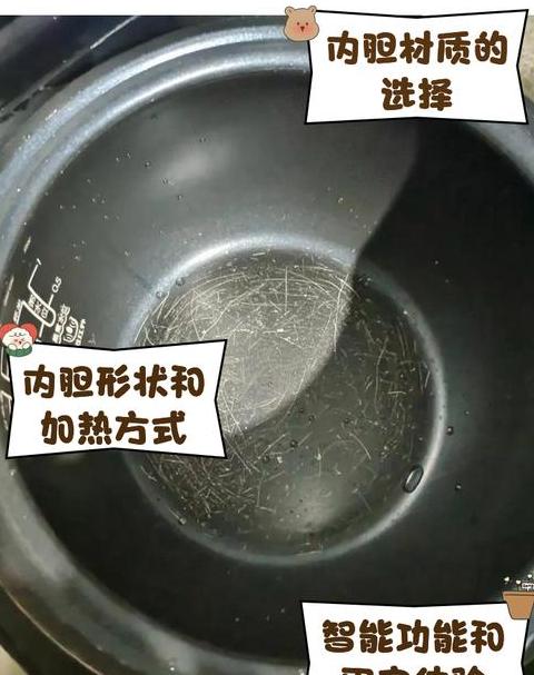 电饭煲内胆哪种材质的好