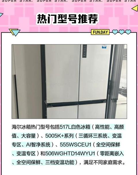 海尔冰箱维修价格标准