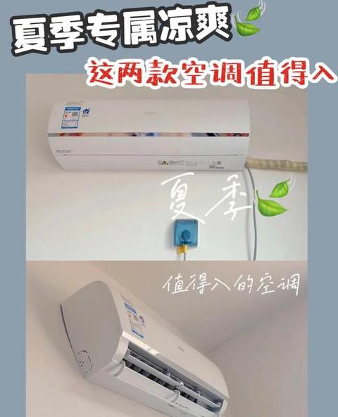 海尔空调排行第几