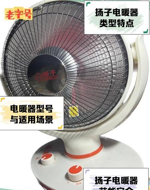 扬子取暖器怎么调温度