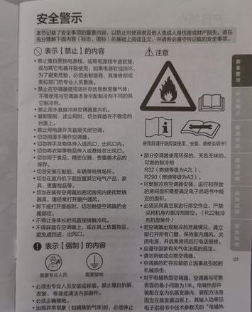 美的风语者空调功能介绍