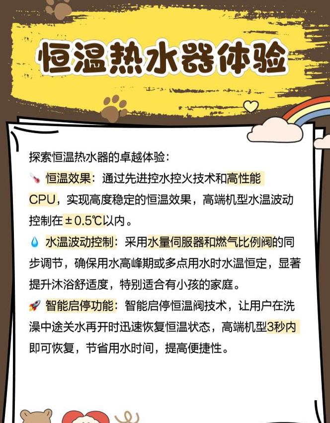 为什么不建议买恒温热水器