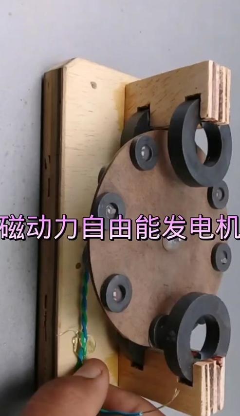 磁动力自循环发电机