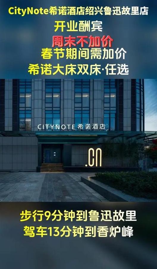 希诺酒店是连锁的吗