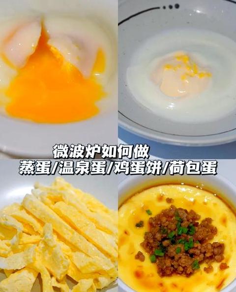 微波炉蒸鸡蛋几分钟