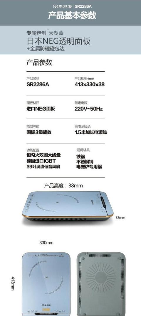 尚朋堂电磁炉价格表