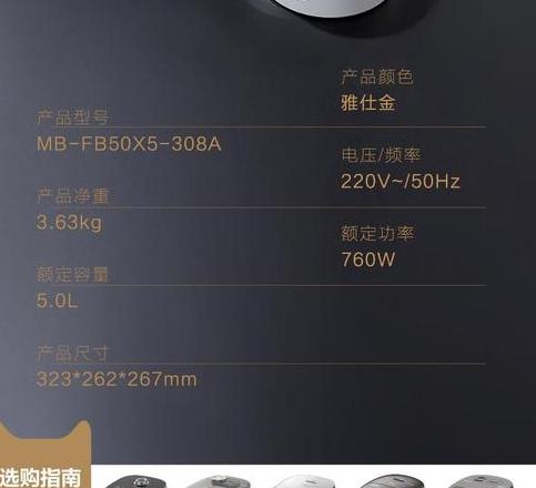 美的电饭锅型号查询