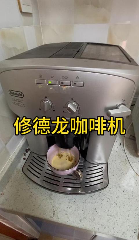 德龙咖啡机上门维修天津地址
