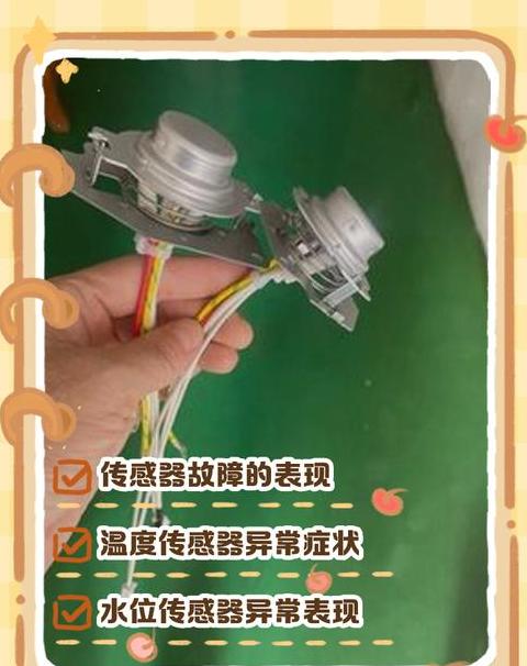 电饭煲传感器坏了症状