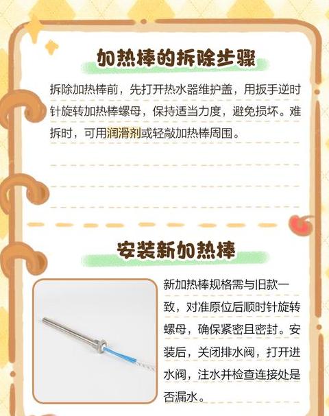 太阳能热水器加热棒怎么安装