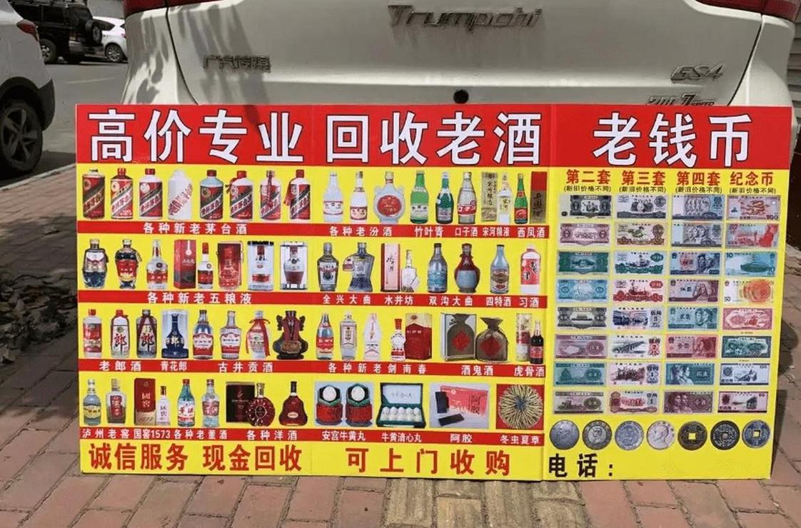 武汉收老酒