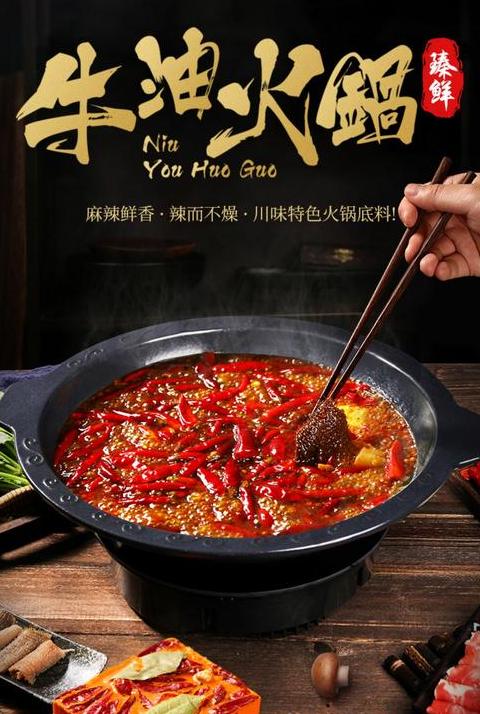 火锅加盟
